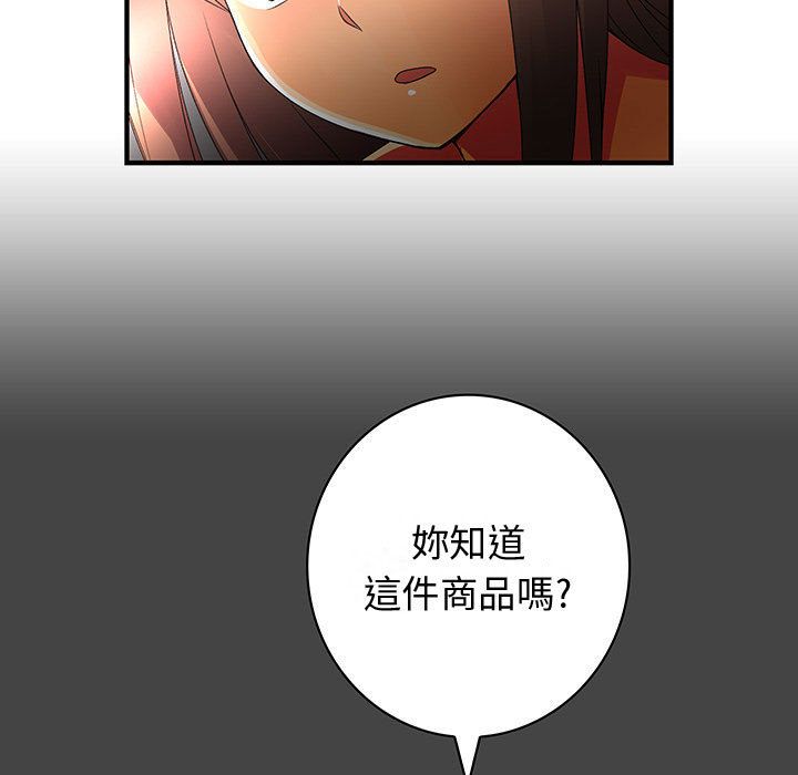 《菜鳥藍薺理》漫画 第11話