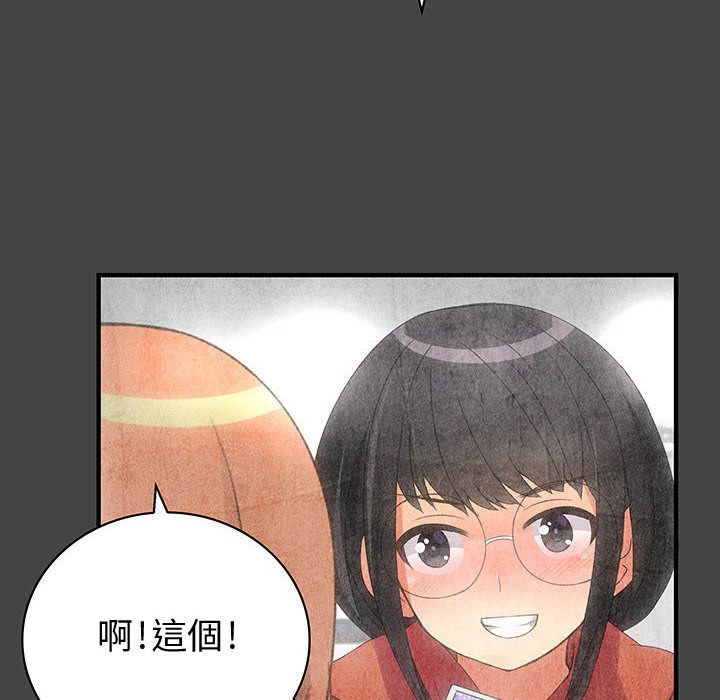《菜鳥藍薺理》漫画 第11話