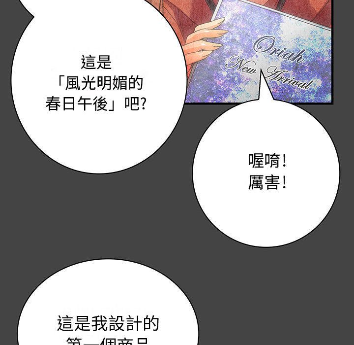 《菜鳥藍薺理》漫画 第11話