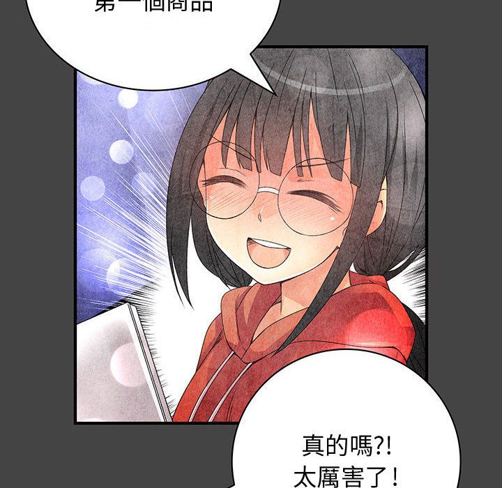 《菜鳥藍薺理》漫画 第11話