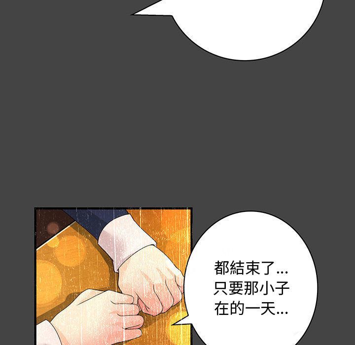 《菜鳥藍薺理》漫画 第11話
