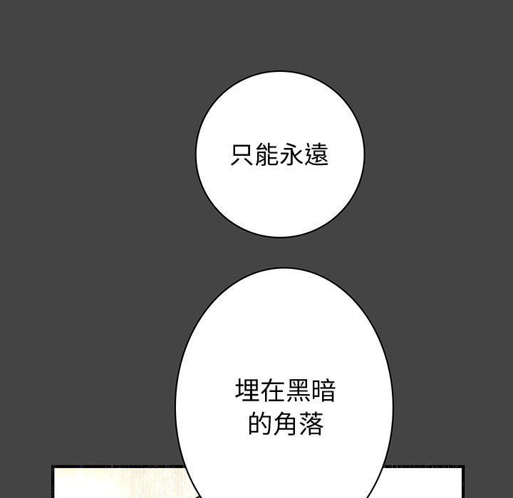 《菜鳥藍薺理》漫画 第11話