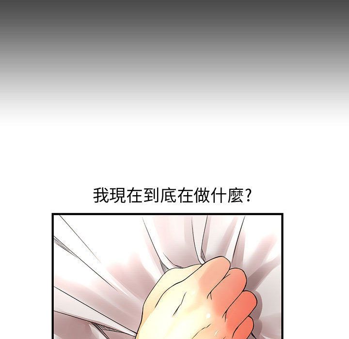 《菜鳥藍薺理》漫画 第11話