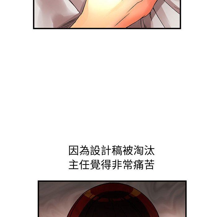 《菜鳥藍薺理》漫画 第11話