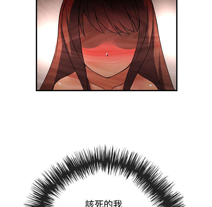 《菜鳥藍薺理》漫画 第11話