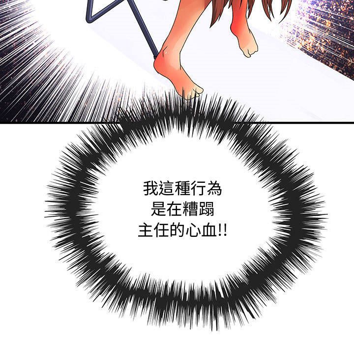 《菜鳥藍薺理》漫画 第11話
