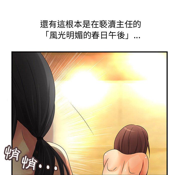 《菜鳥藍薺理》漫画 第11話