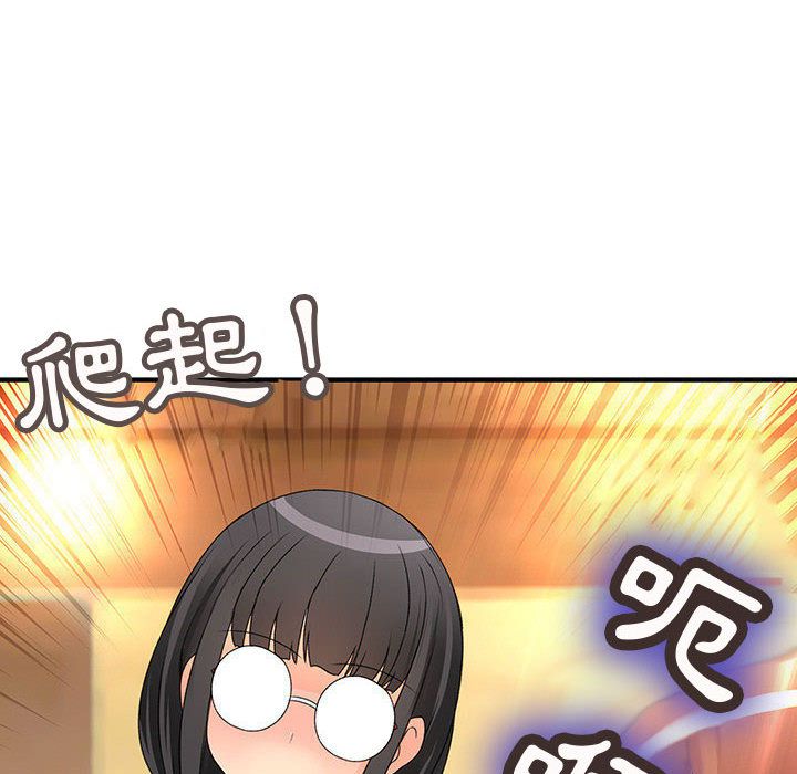 《菜鳥藍薺理》漫画 第11話