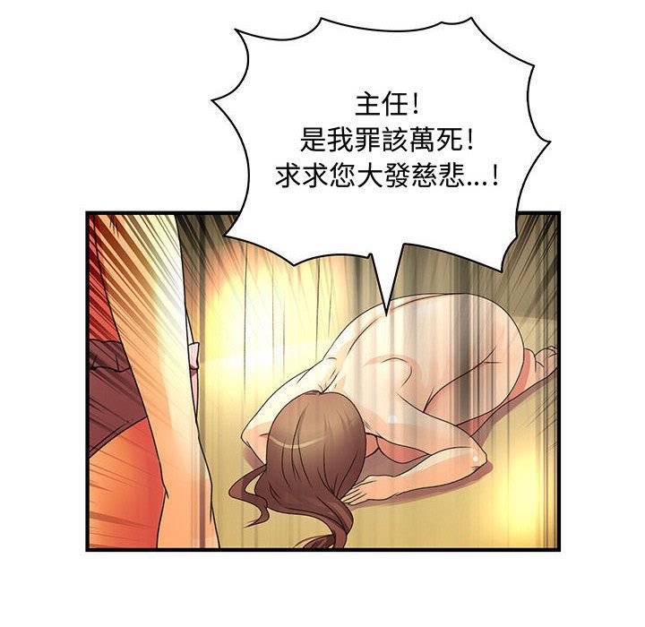 《菜鳥藍薺理》漫画 第11話