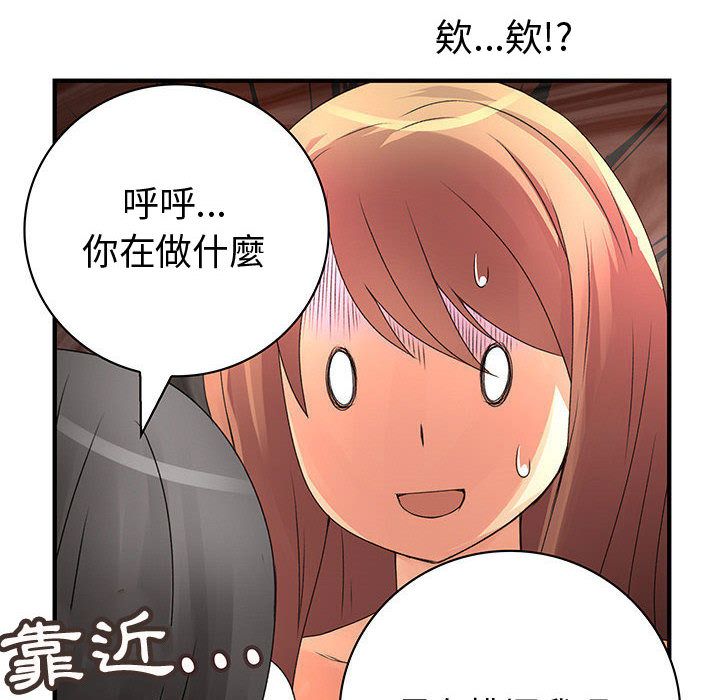 《菜鳥藍薺理》漫画 第11話