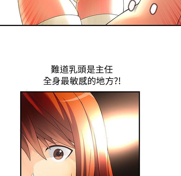 《菜鳥藍薺理》漫画 第11話