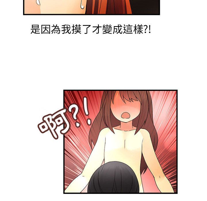 《菜鳥藍薺理》漫画 第11話