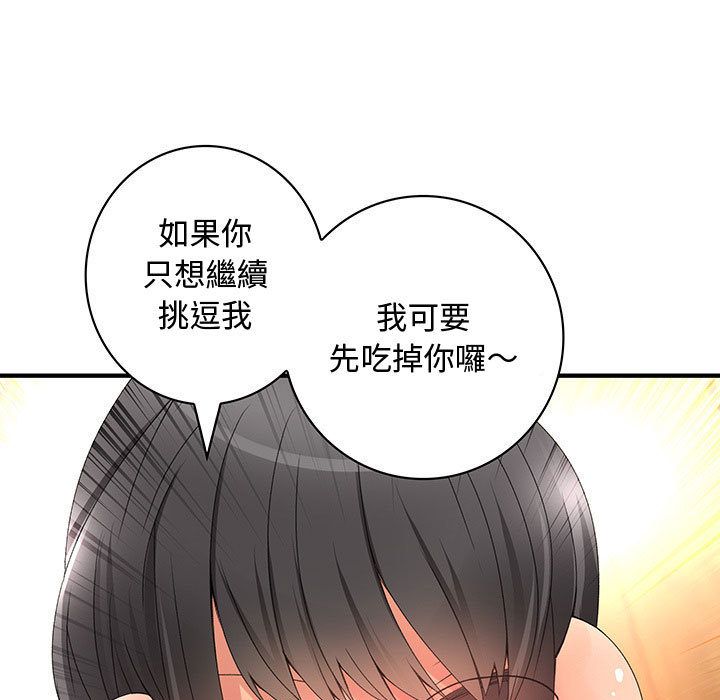 《菜鳥藍薺理》漫画 第11話