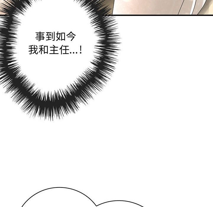 《菜鳥藍薺理》漫画 第11話