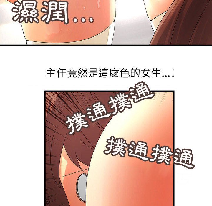 《菜鳥藍薺理》漫画 第11話