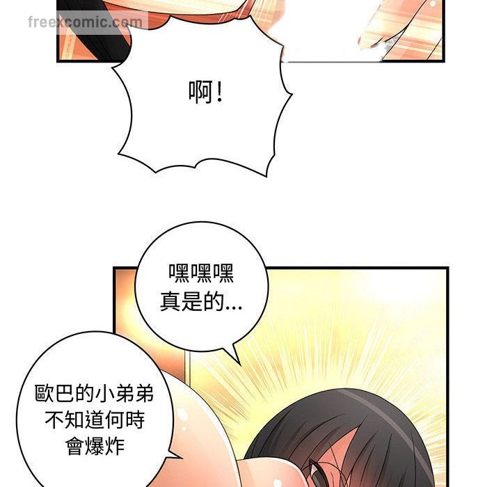 《菜鳥藍薺理》漫画 第11話
