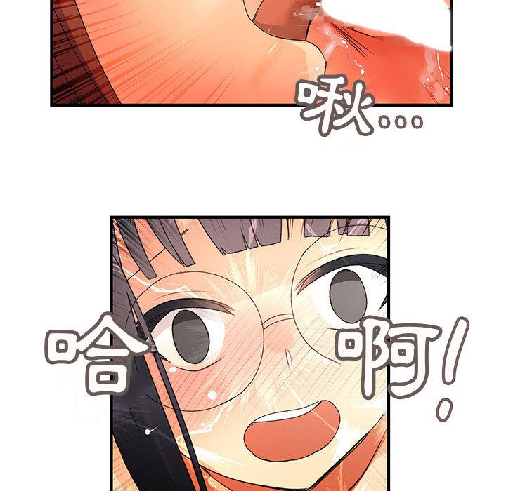 《菜鳥藍薺理》漫画 第11話