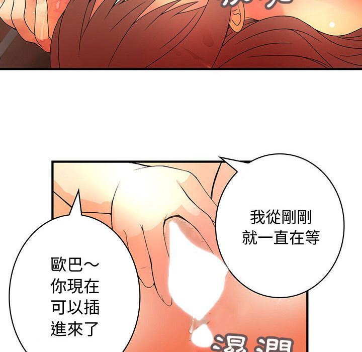《菜鳥藍薺理》漫画 第11話