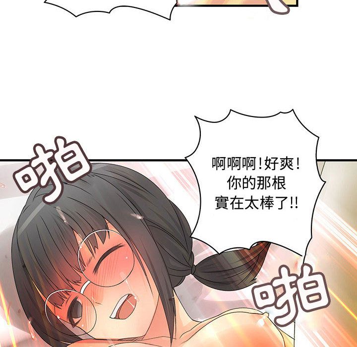 《菜鳥藍薺理》漫画 第11話