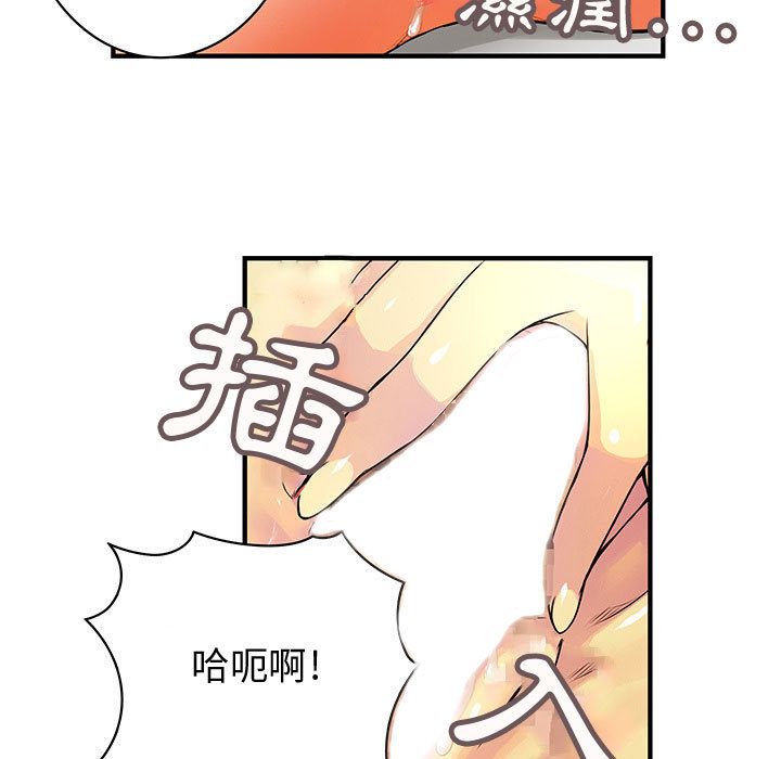 《菜鳥藍薺理》漫画 第11話