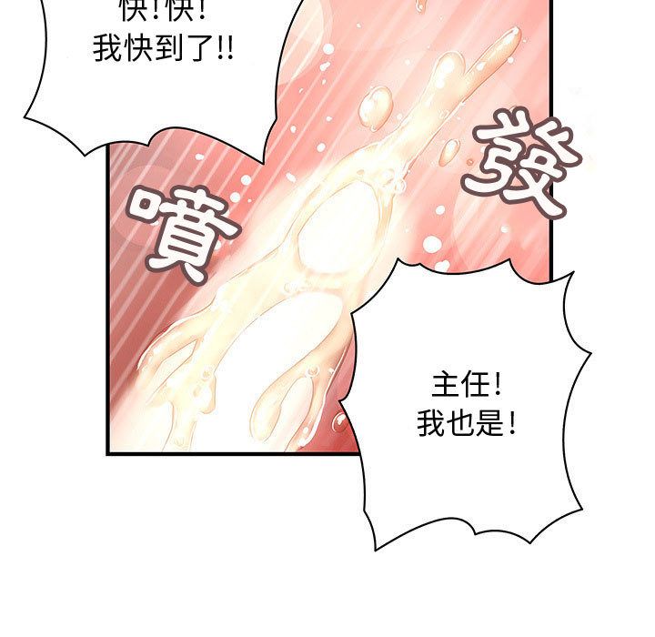 《菜鳥藍薺理》漫画 第11話