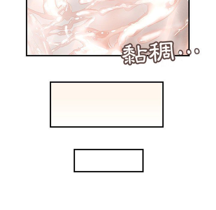 《菜鳥藍薺理》漫画 第11話
