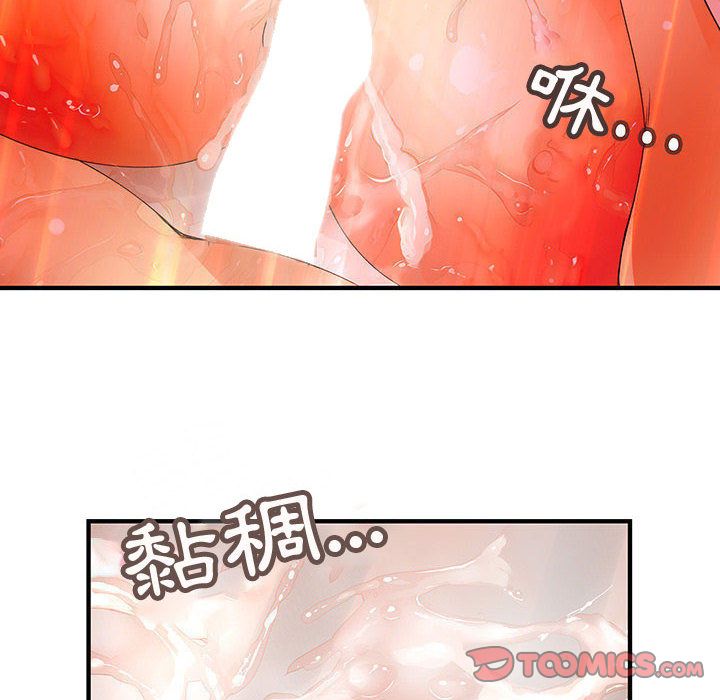 《菜鳥藍薺理》漫画 第11話