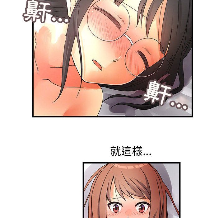 《菜鳥藍薺理》漫画 第11話