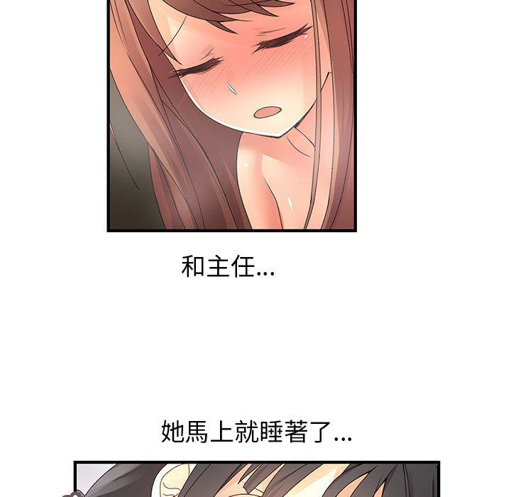 《菜鳥藍薺理》漫画 第11話