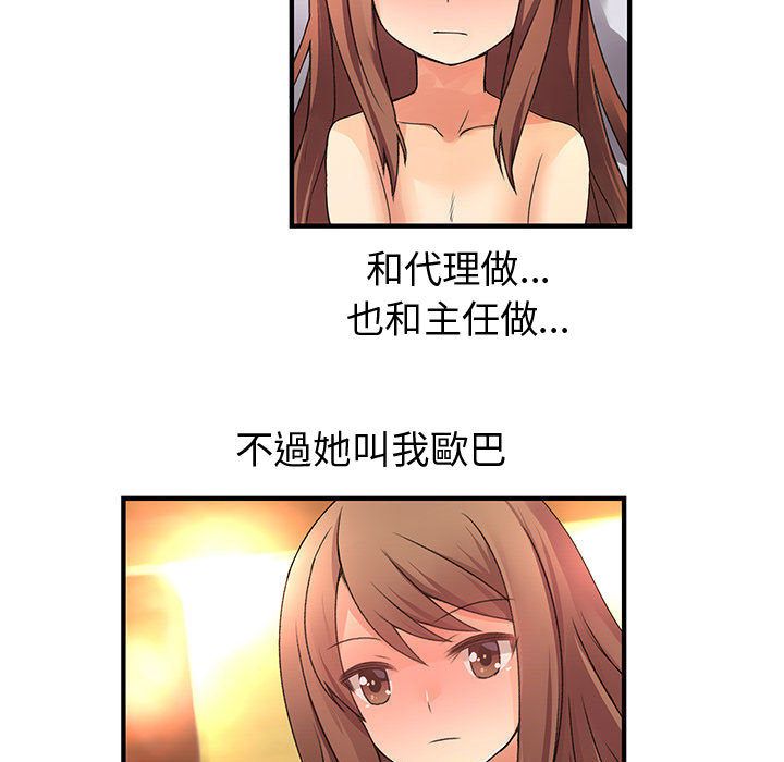 《菜鳥藍薺理》漫画 第11話