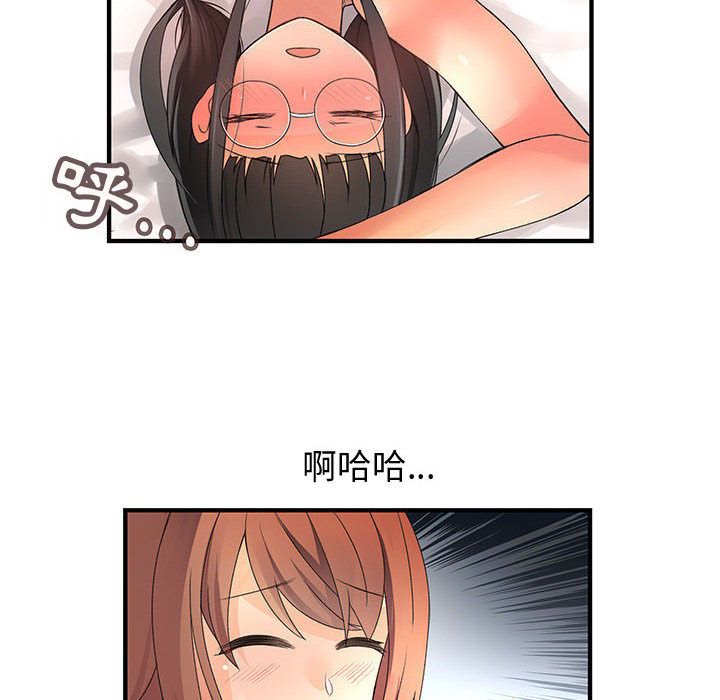 《菜鳥藍薺理》漫画 第11話