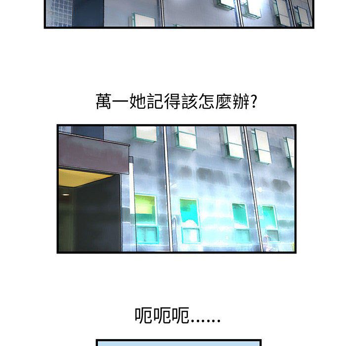 《菜鳥藍薺理》漫画 第11話