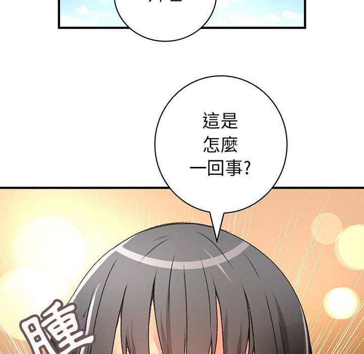 《菜鳥藍薺理》漫画 第11話