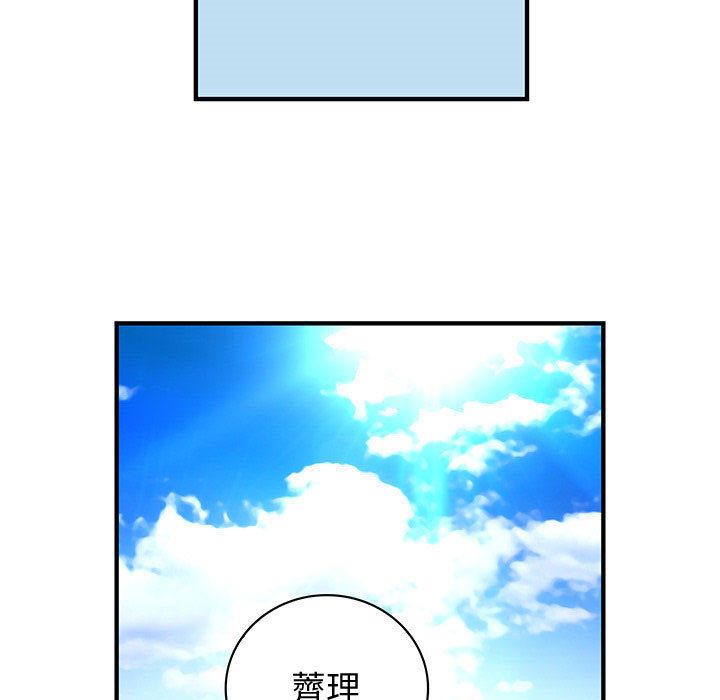 《菜鳥藍薺理》漫画 第11話
