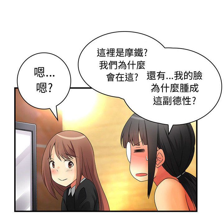 《菜鳥藍薺理》漫画 第11話