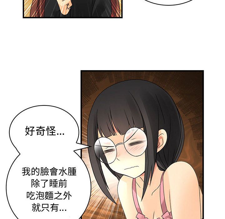 《菜鳥藍薺理》漫画 第11話
