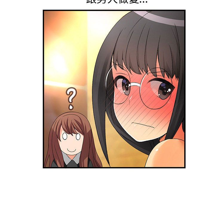 《菜鳥藍薺理》漫画 第11話