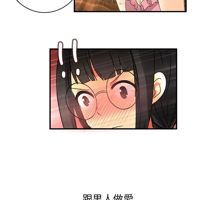 《菜鳥藍薺理》漫画 第11話