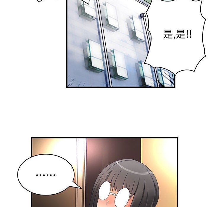 《菜鳥藍薺理》漫画 第11話