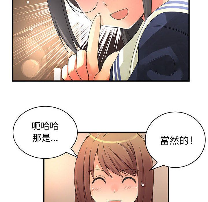 《菜鳥藍薺理》漫画 第11話