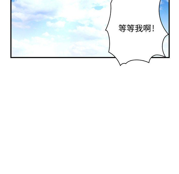 《菜鳥藍薺理》漫画 第11話
