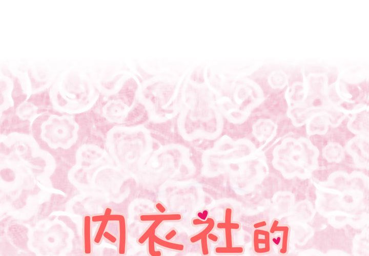 《菜鳥藍薺理》漫画 第12話