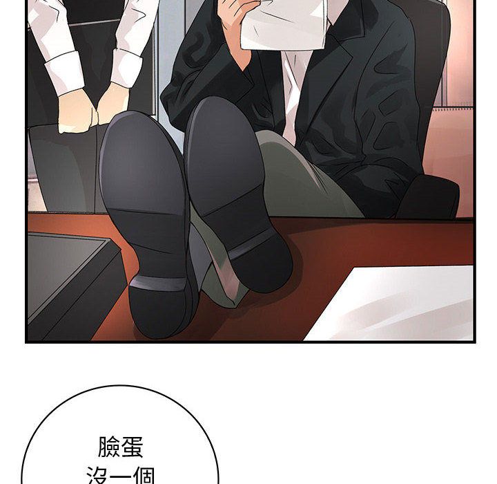 《菜鳥藍薺理》漫画 第12話