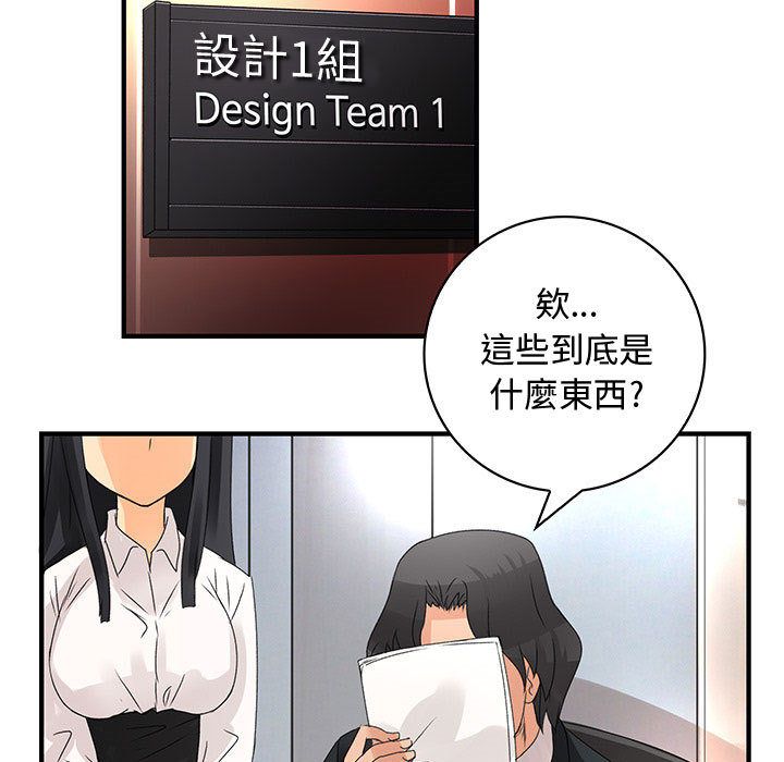 《菜鳥藍薺理》漫画 第12話