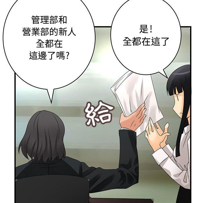 《菜鳥藍薺理》漫画 第12話