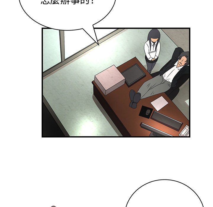 《菜鳥藍薺理》漫画 第12話
