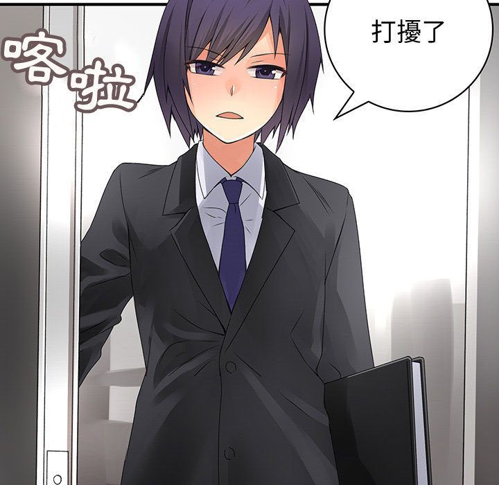 《菜鳥藍薺理》漫画 第12話