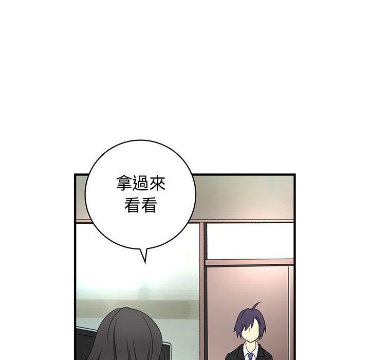 《菜鳥藍薺理》漫画 第12話