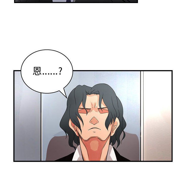 《菜鳥藍薺理》漫画 第12話