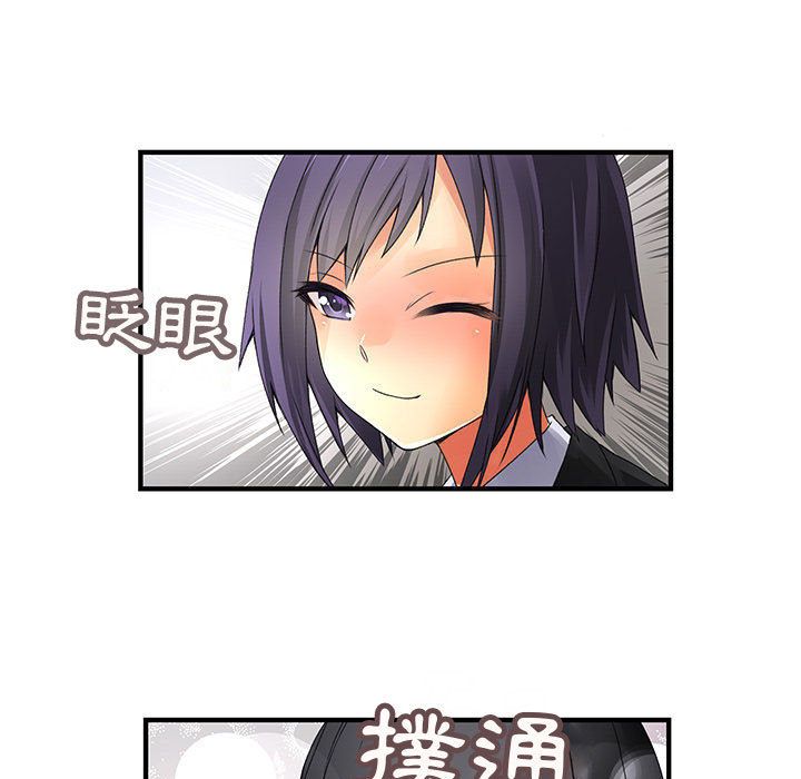《菜鳥藍薺理》漫画 第12話